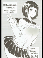 直葉はHな子じゃありません