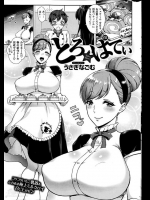 [うさぎなごむ] とろ★ぱてぃ