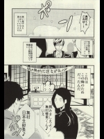 (C87) [18h ERROR (夜馬)] STRONGEST GUARDIANS (青の祓魔師)