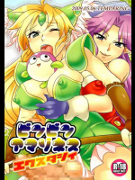ビンビンアマゾネス エクスタシィ