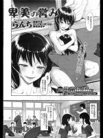 [らんち] 卑美の営み
