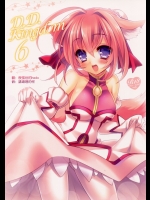(C87) [hlz (鎖ノム)] D.D.Kingdom6 (DOG DAYS)_4