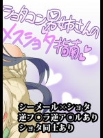 Futanari Succubus-san no Dinner          