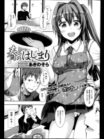 [あきのそら] 春のはじまり