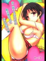 9085132くみん先輩に不眠の相談したら一緒に寝ることになりエッチもしちゃう (中二病でも恋がしたい！)