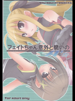 [Sou Soul]フェイトちゃん以外と脆いのAs (魔法少女リリカルなのは)