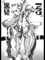 (ふたけっと10) [こちょこちょ高校 (梵典)] 黒髪フタリ+番外編 (マブラヴ)