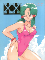 (C45) [ちり紙小屋、ふすま御殿 (障子張蔵)] XX (ドラゴンボールZ) [1993-12-29]