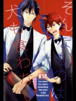 (SPARK10) [レモンウミウシ (もりも)] そんなものは犬も食わない (弱虫ペダル)