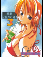 幸せPUNCH!3