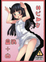 黒猫+白=ピンク