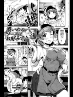 [常磐緑] 濃いめのソースはお好みで
