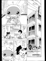 [オガタガタロー] すけポン！ 最終話