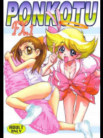 PONKOTU FX
