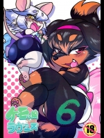 ケモッ娘ラヴァーズ6          