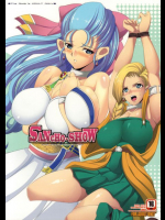 SANCHO・SHOW ドラゴンクエスト同人誌