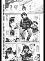 [みつや] 神だのみ！