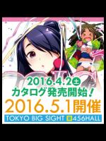 【お知らせ】あさって5月1日にcomic1☆10があるからGW中はcomic1で検索しまくること
