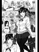 [ShAKe] 純恋テンプテーション