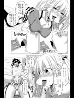 [アーセナル] 妹のスキなもの