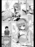 オッパイがデカくて最近気になる女の子の様子がなんだかおかしい！？フラフラ歩いてるから大丈夫？と声をかけたらアナタの匂いで発情したとか言いチ○コ咥えてきたんだがｗｗｗｗｗｗ【にの子 同人誌・エロ漫画】