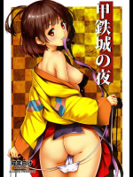 無名ちゃんがカバネリだから最後までデキないから生駒とデキるか試している…くそ、可愛いな、この子！【甲鉄城のカバネリ 同人誌・エロ漫画】