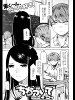 [C.みーこ] ちかづいて