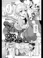 [夏海いろは] るりあげは