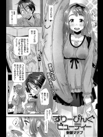 [安部マナブ] すりーぴんぐビューティー