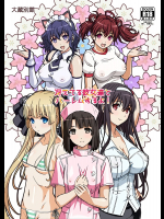 [大蔵別館]冴えてる彼女達とハーレムするよ! (冴えない彼女の育てかた)