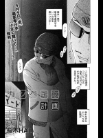 [桜木HAL] カンペキな計画