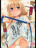 (COMIC1☆9) [ちみチャンガ (ちみ)] 杏、武内Pに本気出しまーす! (アイドルマスター シンデレラガールズ)_7