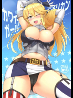 アメリカンカワイイガール          