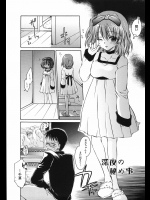 [東雲龍] 深夜の秘め事