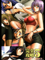 完全攻略5