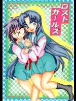 [りょくりん家 (真無)] ロストガールズ (涼宮ハルヒの憂鬱)_3
