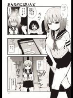 おんなのこばいんど