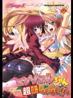 [PC Angel neo]エンジェルちゃんGOGO！！ 超拡張計画BOOK+(オリジナル)