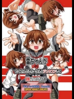 [千本ノック座談会 (稲場冬樹)] 雷ちゃんがたくさんのしれーかんとジュウコンして夜戦でハッスルする本 (艦隊これくしょん -艦これ-)_3