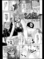 [ミナトイトヤ] シストレ