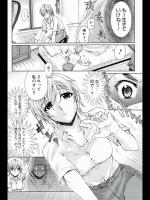 [カタセミナミ] スイーツ系肉食男子