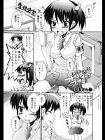 [なるさわ景] いいなりオートフォーカス