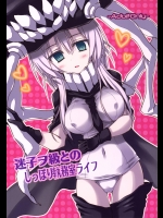 [Crea-Holic (トシヒロ)] 迷子ヲ級とのしっぽり執務室ライフ (艦隊これくしょん -艦これ-) [DL版]