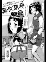 [西安] 擬似調教