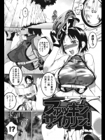 彼氏にエロすぎるからとフラれ自転車で日本一周の旅をしていたが雨宿りをしたバス停で若い男を見かけ食っちゃう淫乱女www【五十嵐電マ 同人誌・エロ漫画】
