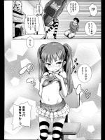 [テングダケ] みにまむコンプレックス