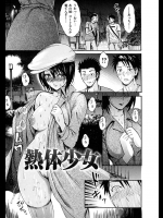 蒸し暑い夜に良い女がコートをは脱いで露出してきた！当然見るだけでは収まらない！【いーむす・アキ 同人誌・エロ漫画】