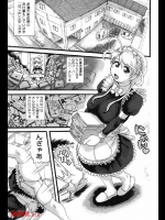 はじめちゃんがんばる ～家政婦編～