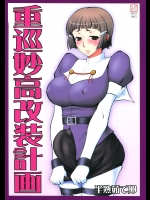 重巡妙高改装計画_2