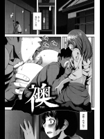 夜中に目がさめると遊びに来ていた親戚の男の子とお姉ちゃんがセックスしてたンゴwwそれを見た妹のワイオナニーのオカズにするwww【八十八良 同人誌・エロ漫画】